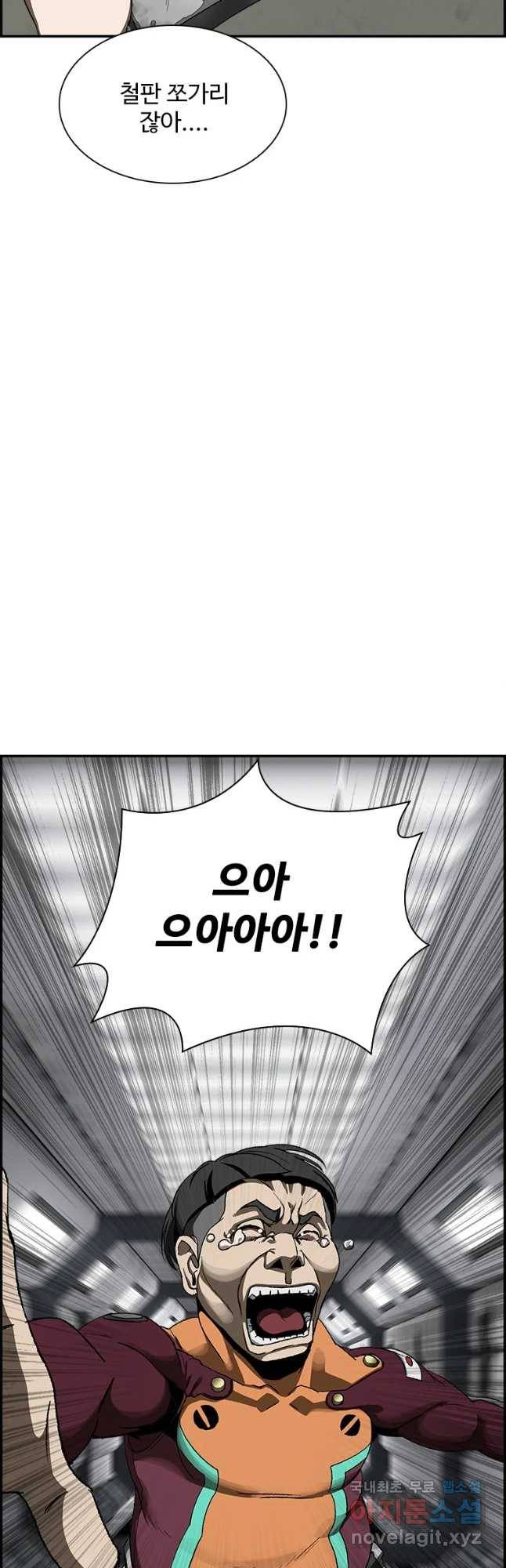 복마전 7화 재회 89