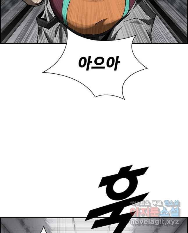 복마전 7화 재회 90