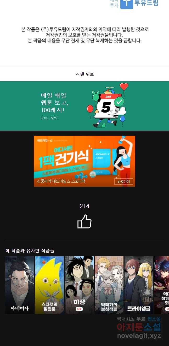 복마전 7화 재회 94