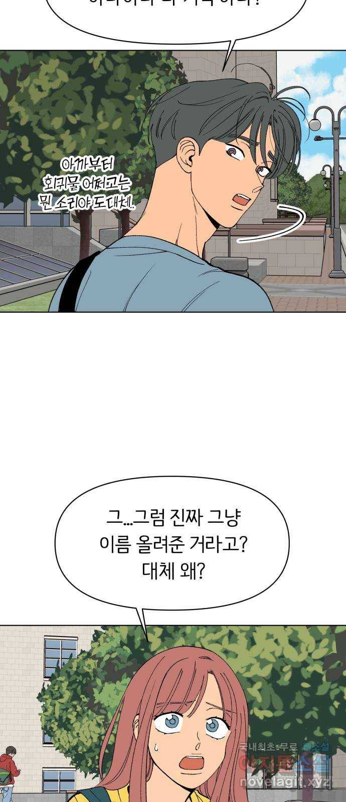 다시쓰는 연애사 7화 4