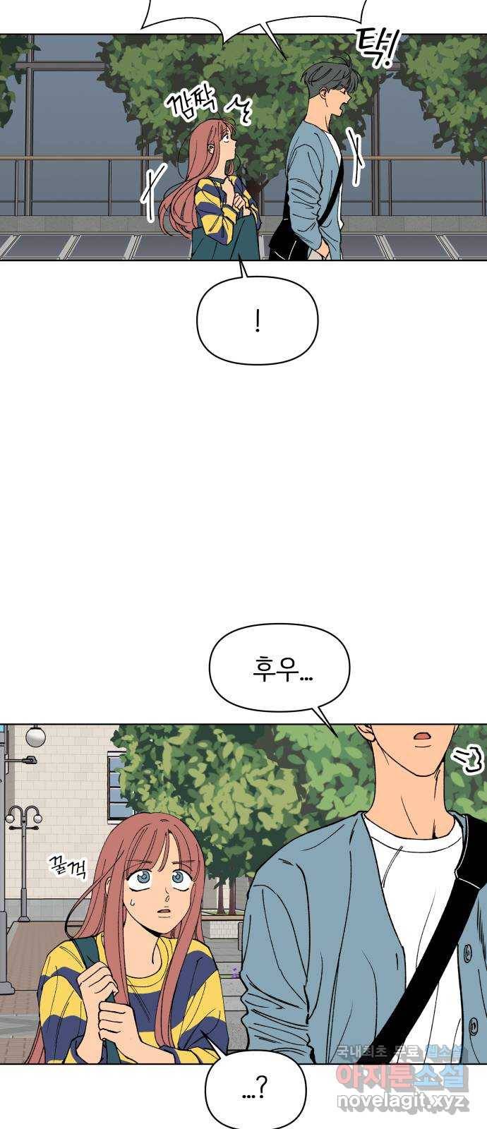 다시쓰는 연애사 7화 6