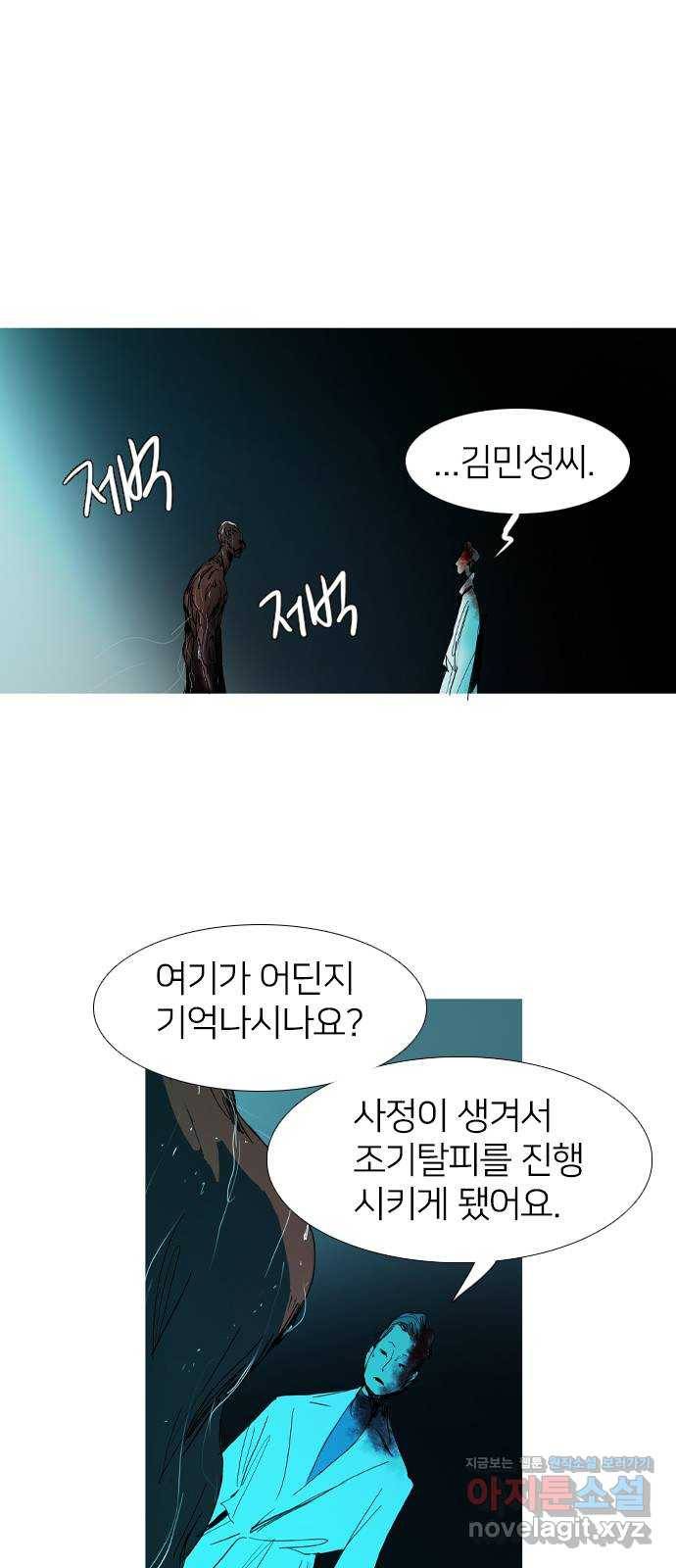 바퀴 40화 3