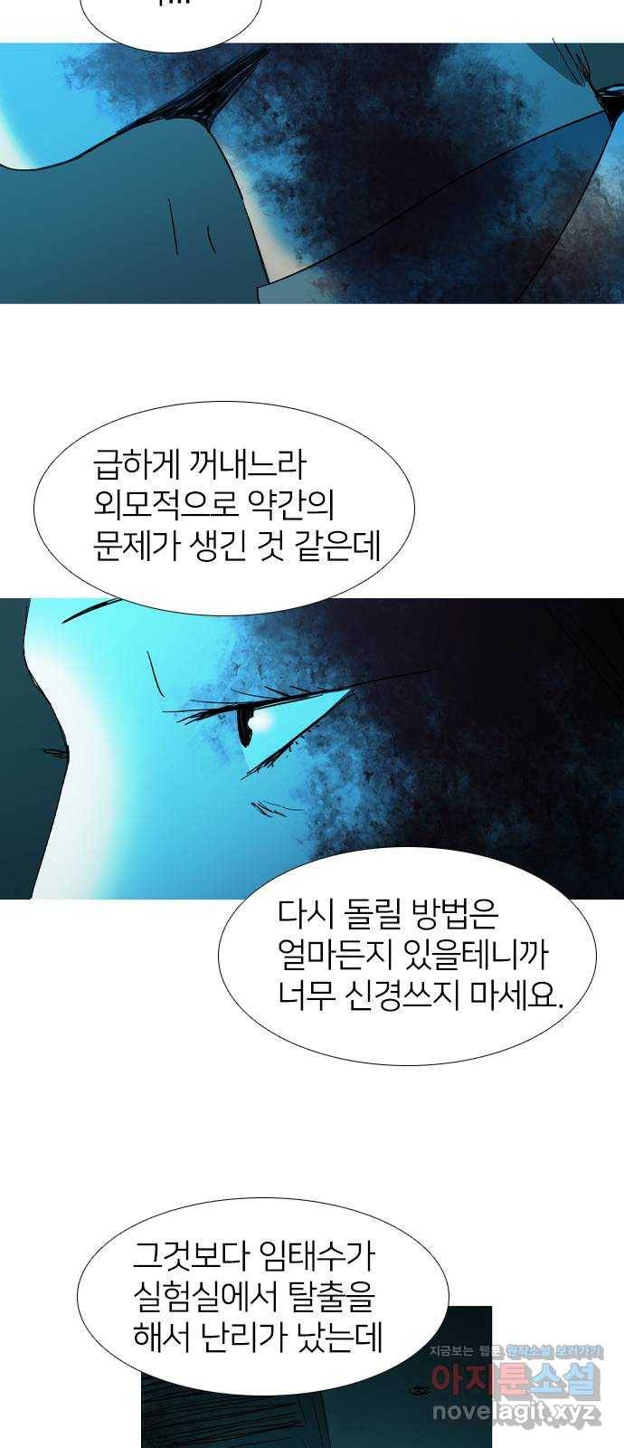 바퀴 40화 5