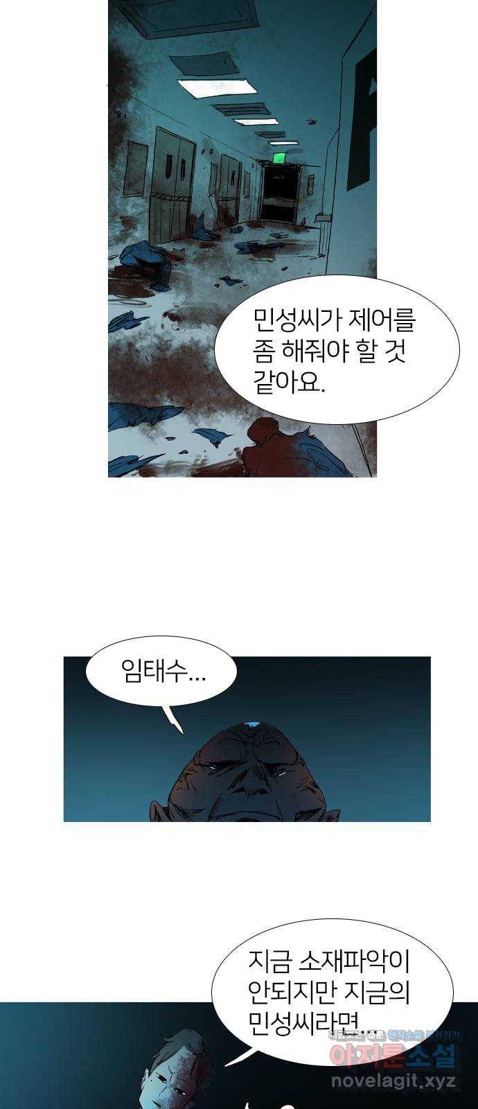 바퀴 40화 6