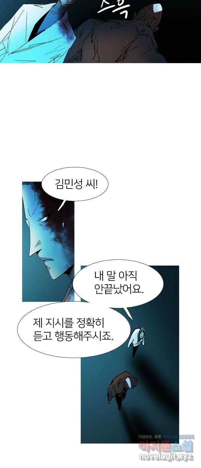 바퀴 40화 7