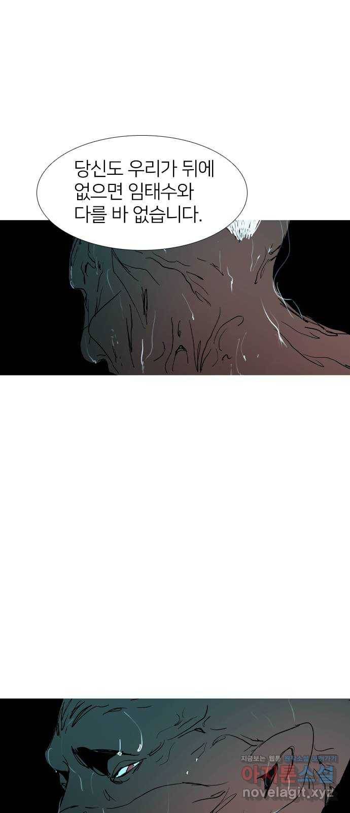바퀴 40화 8