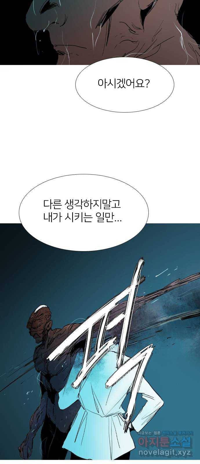 바퀴 40화 9
