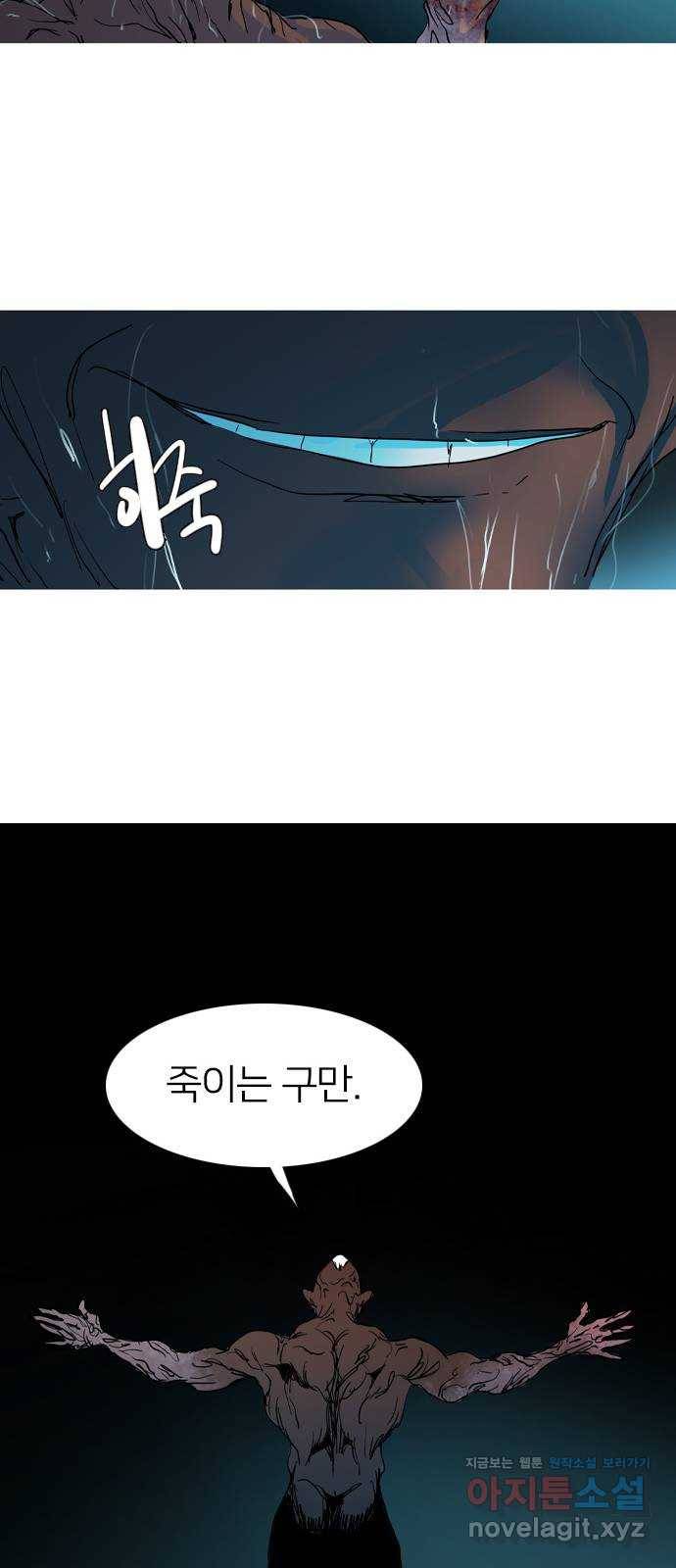 바퀴 40화 11