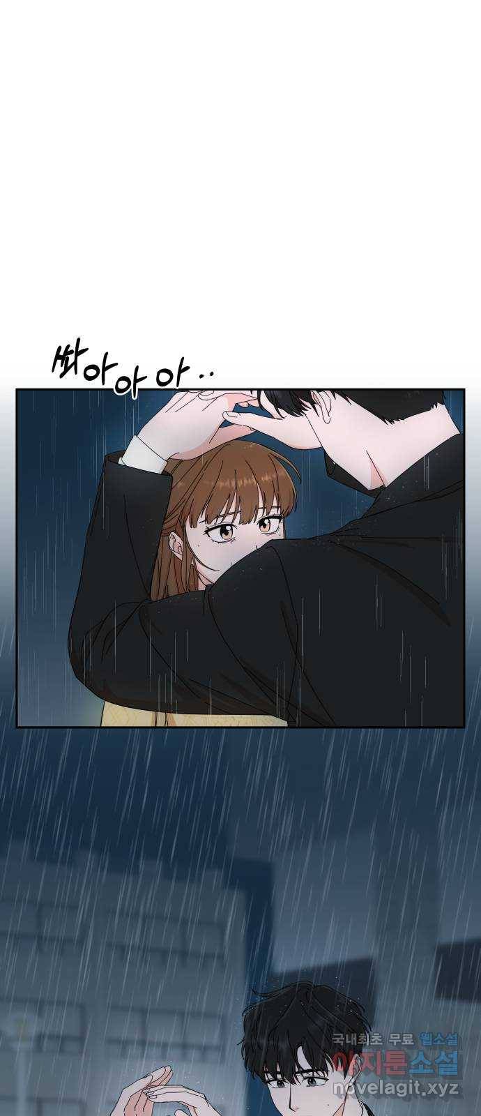 입술이 예쁜 남자 11화 1