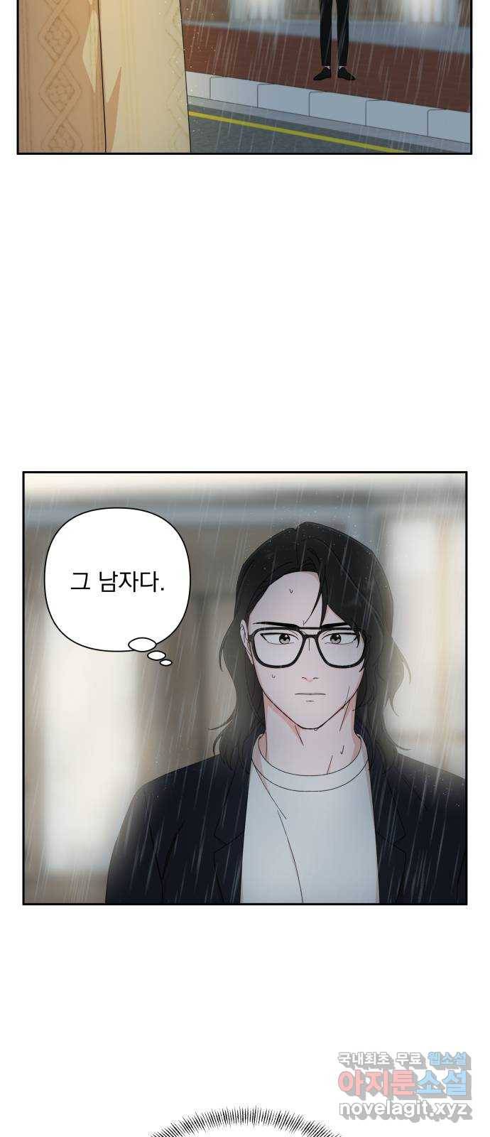 입술이 예쁜 남자 11화 3