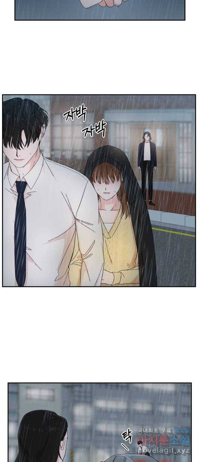 입술이 예쁜 남자 11화 8