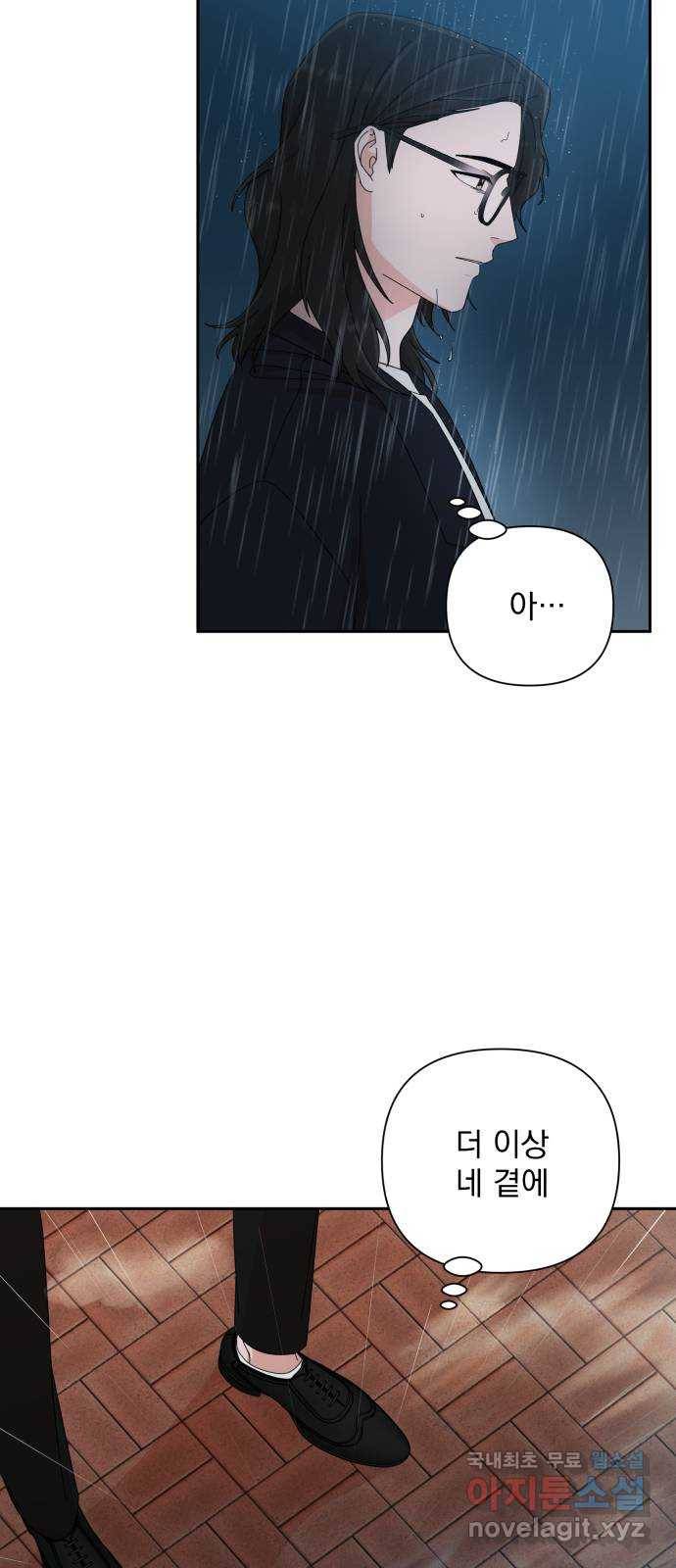 입술이 예쁜 남자 11화 10