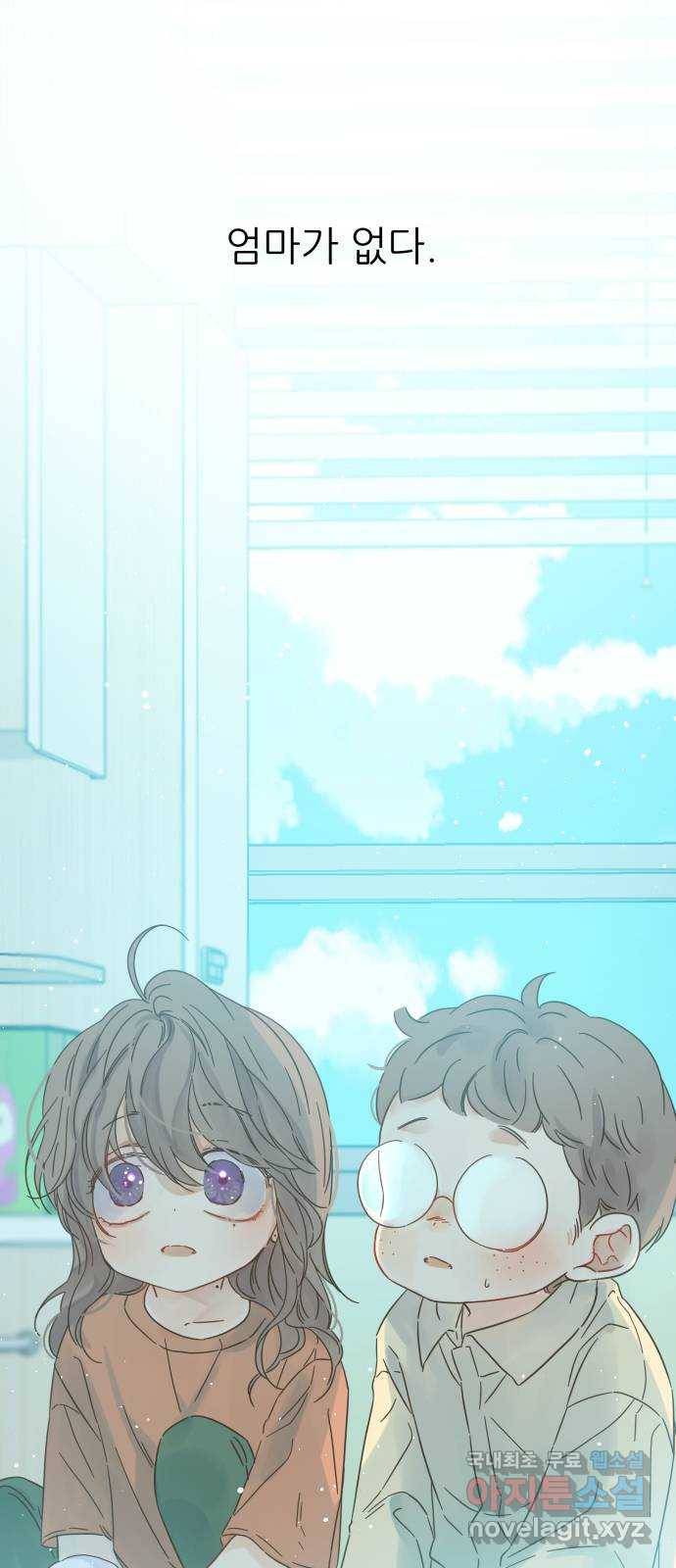 칼가는 소녀 137화 1