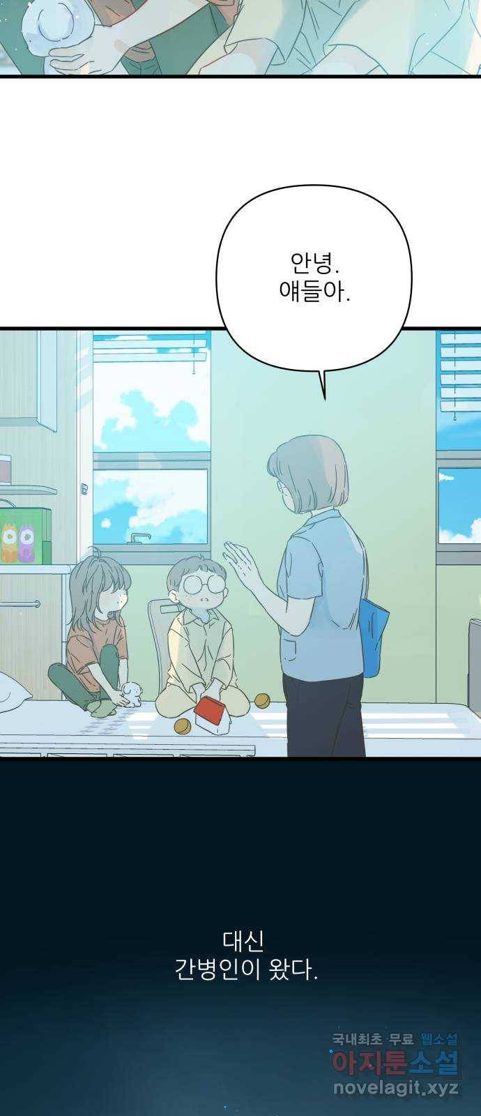 칼가는 소녀 137화 2