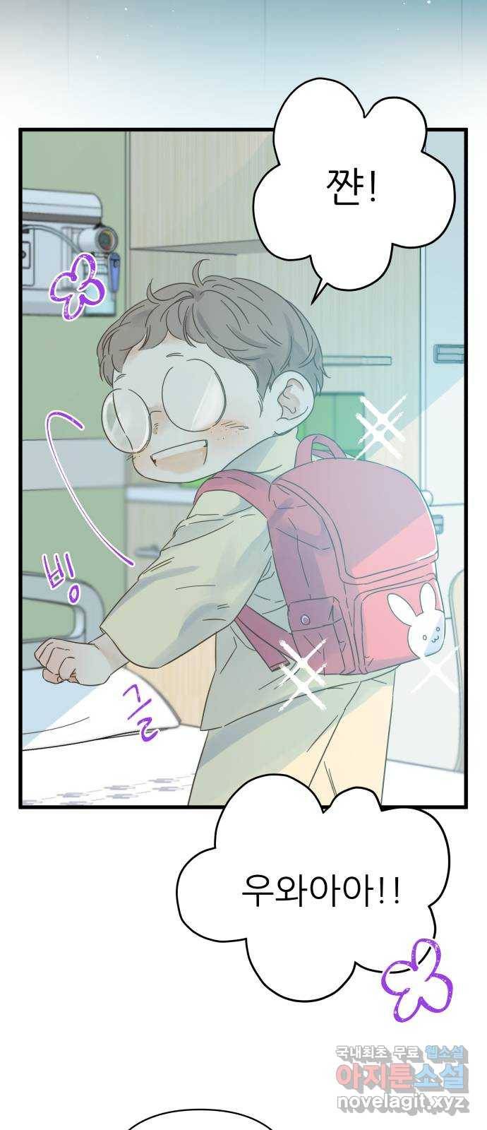 칼가는 소녀 137화 4