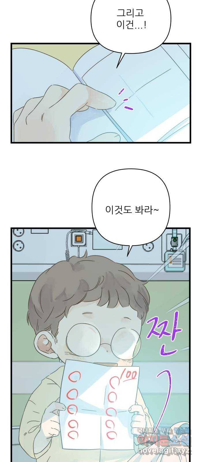 칼가는 소녀 137화 7