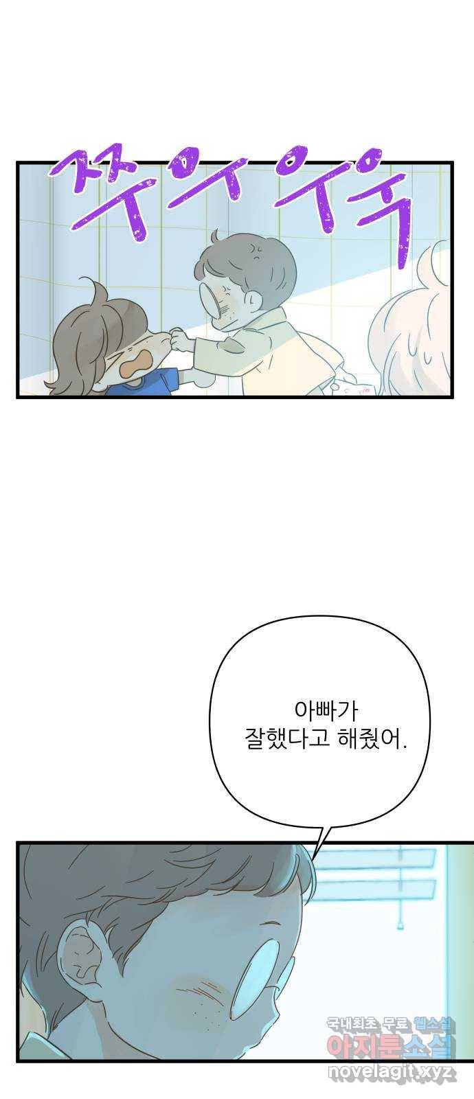 칼가는 소녀 137화 9