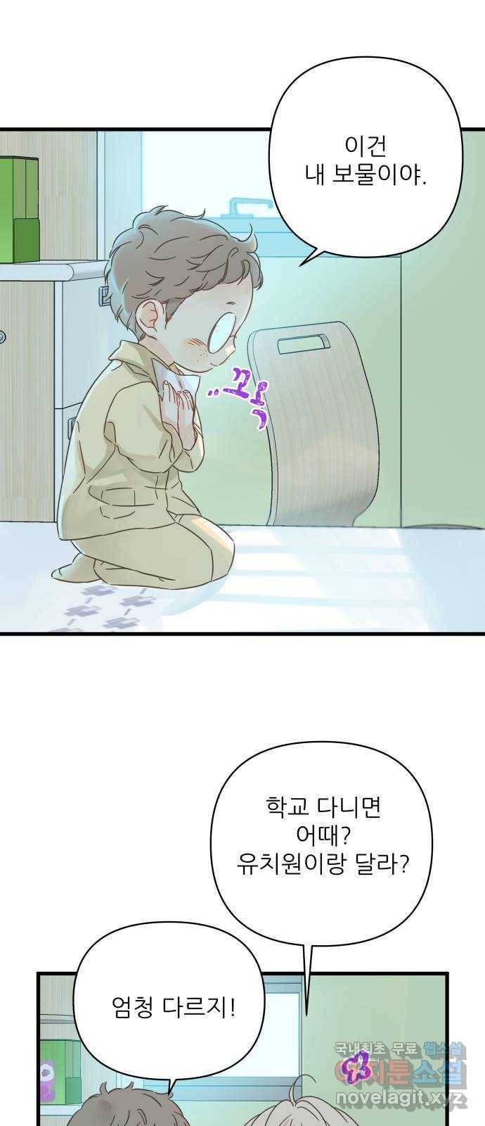 칼가는 소녀 137화 10