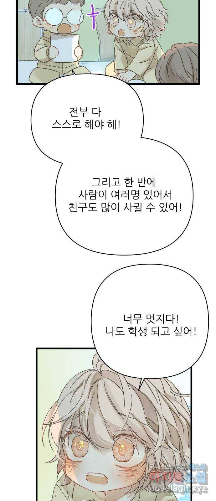 칼가는 소녀 137화 11