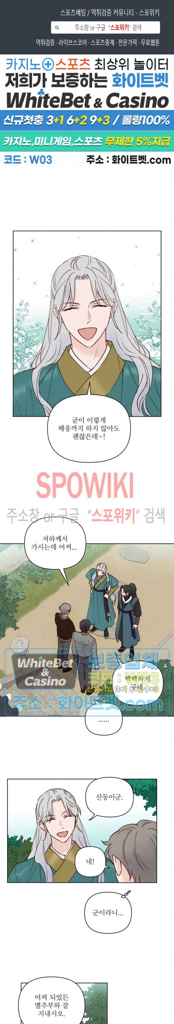 용왕님 대기중 20화 1