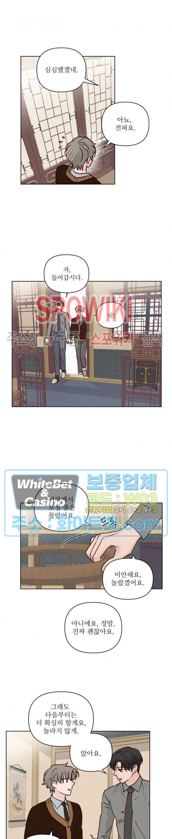 용왕님 대기중 20화 3