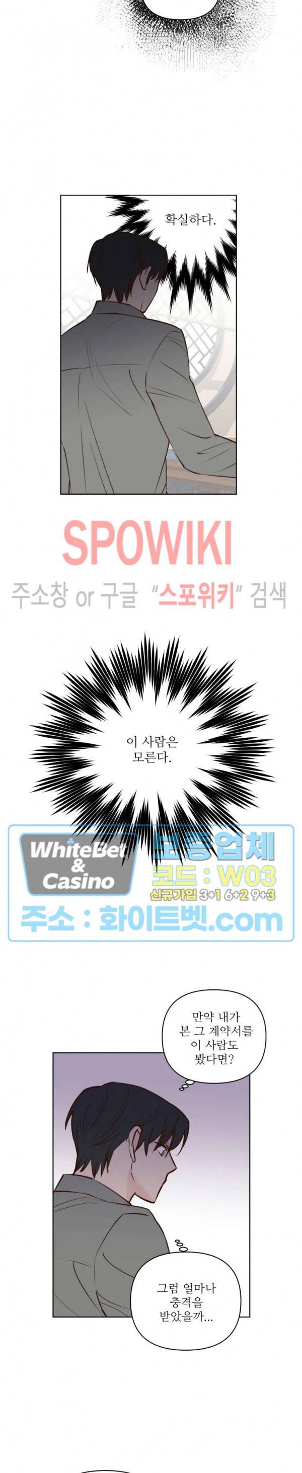 용왕님 대기중 20화 6