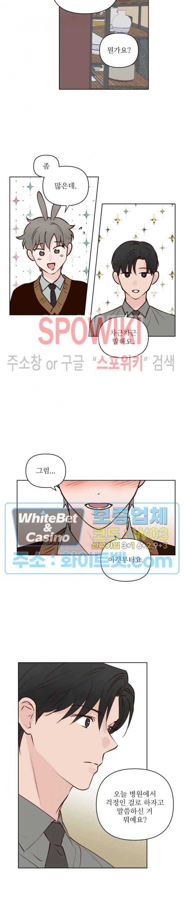 용왕님 대기중 20화 10