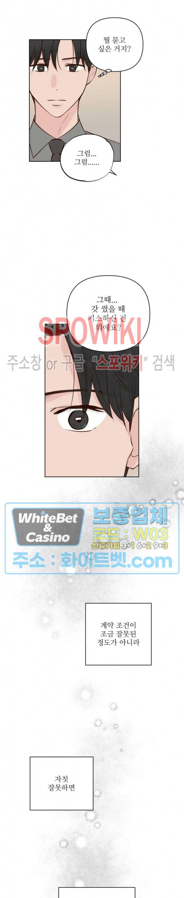 용왕님 대기중 20화 12
