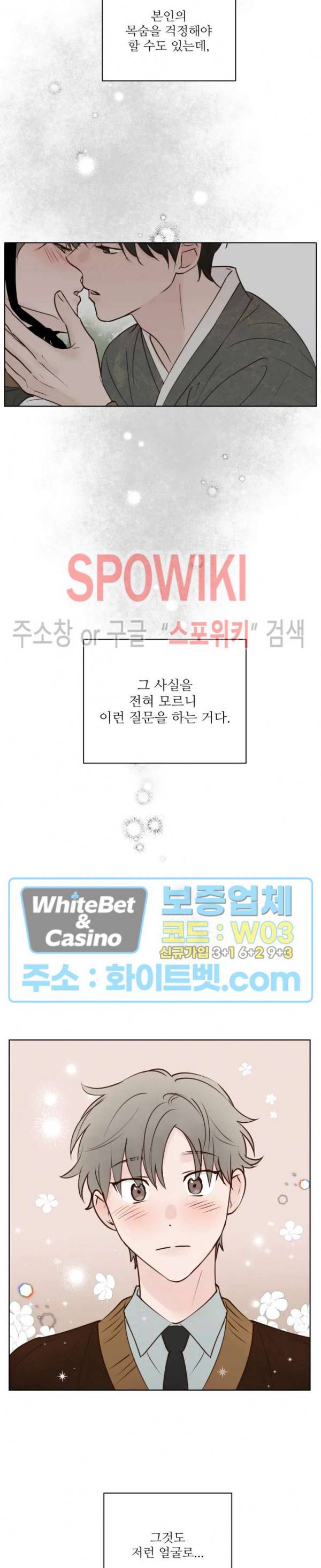 용왕님 대기중 20화 13