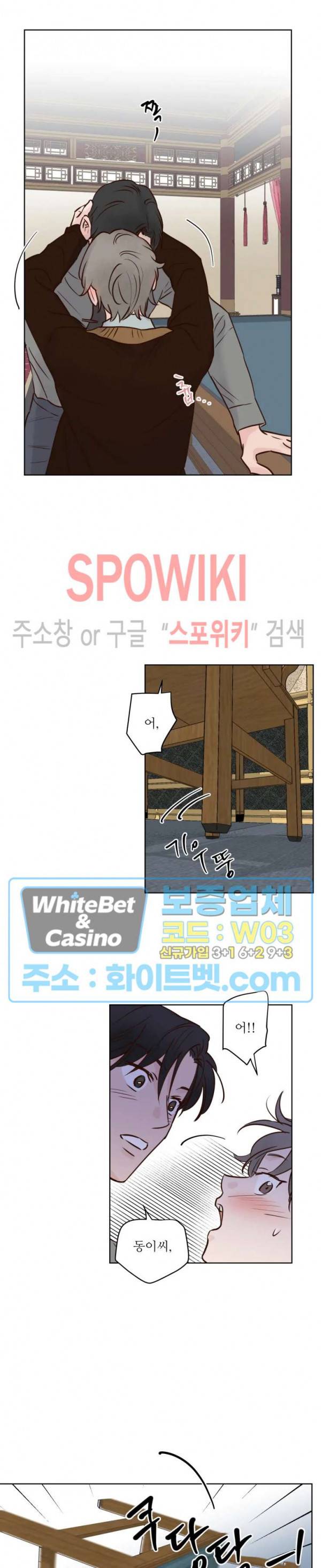 용왕님 대기중 20화 16
