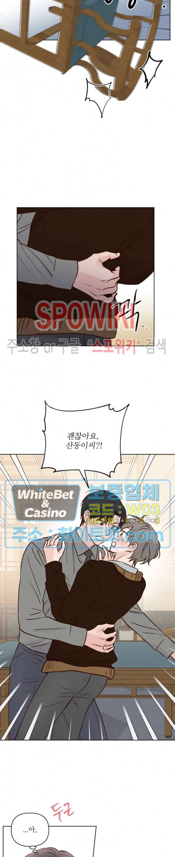 용왕님 대기중 20화 17