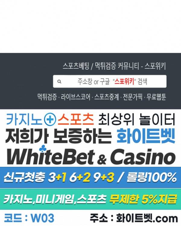 용왕님 대기중 20화 19