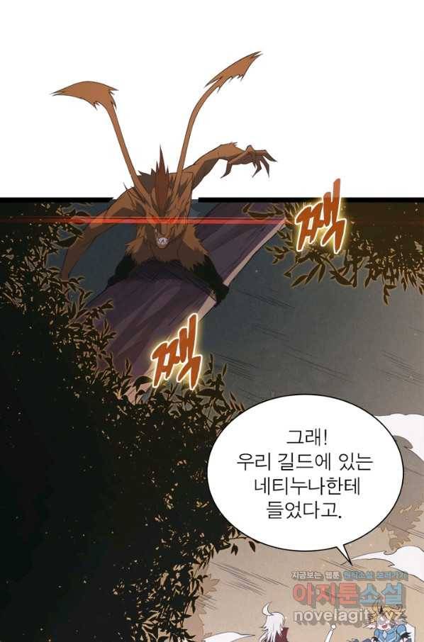 어웨이크닝 회귀 플레이어 65화 16