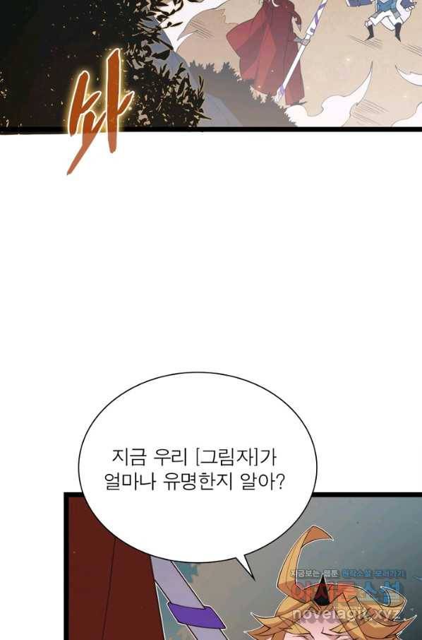 어웨이크닝 회귀 플레이어 65화 17