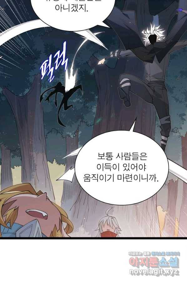 어웨이크닝 회귀 플레이어 65화 19