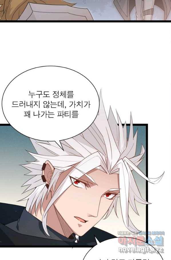 어웨이크닝 회귀 플레이어 65화 21