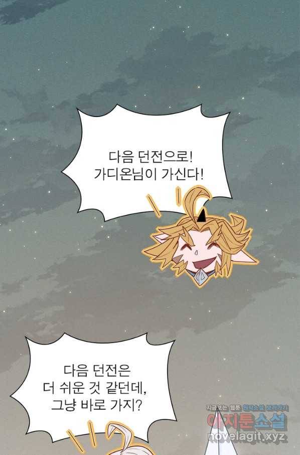 어웨이크닝 회귀 플레이어 65화 24