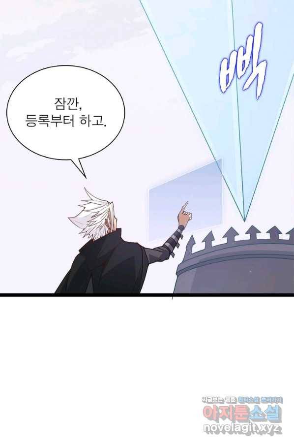 어웨이크닝 회귀 플레이어 65화 26