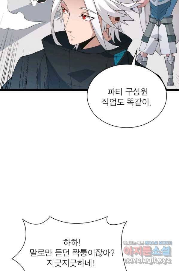 어웨이크닝 회귀 플레이어 65화 29