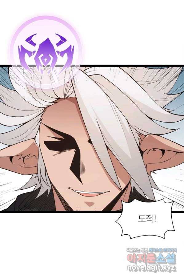 어웨이크닝 회귀 플레이어 65화 32