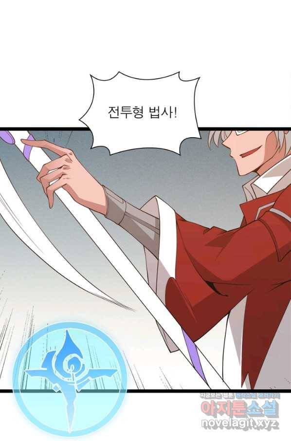 어웨이크닝 회귀 플레이어 65화 33