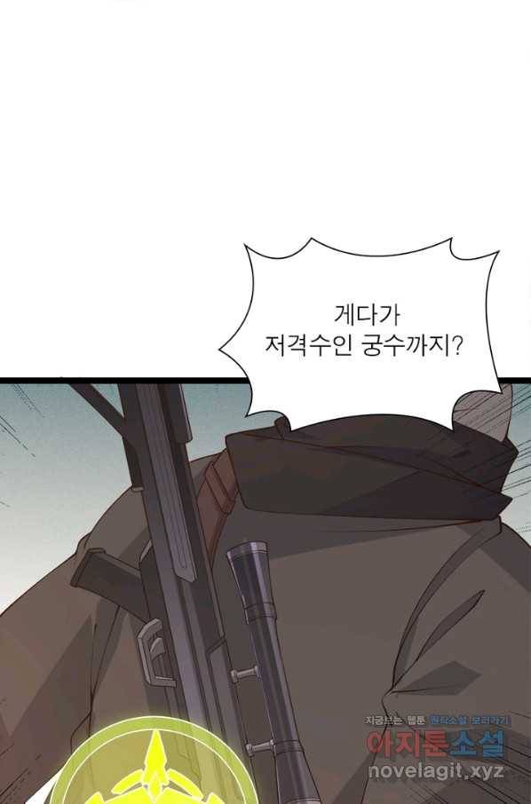 어웨이크닝 회귀 플레이어 65화 34