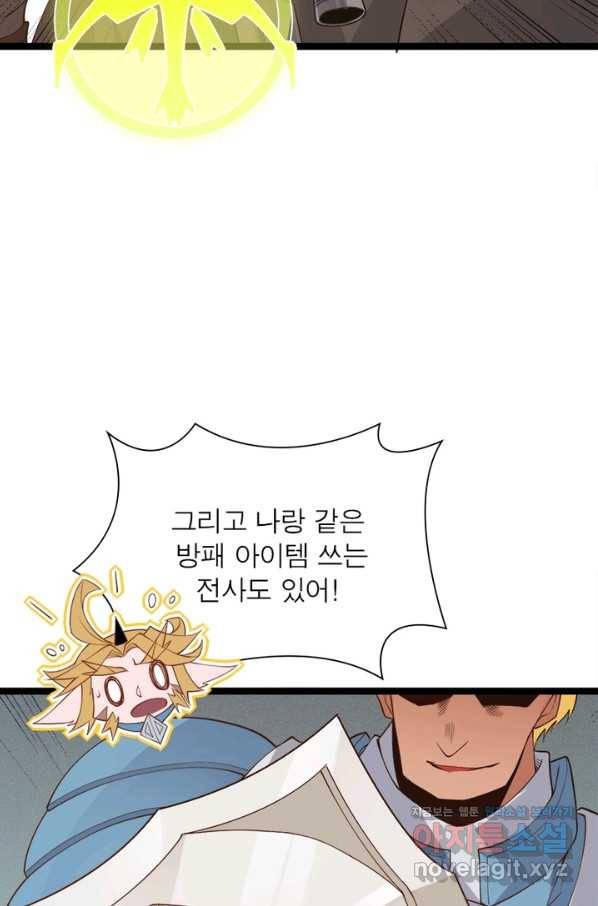 어웨이크닝 회귀 플레이어 65화 35