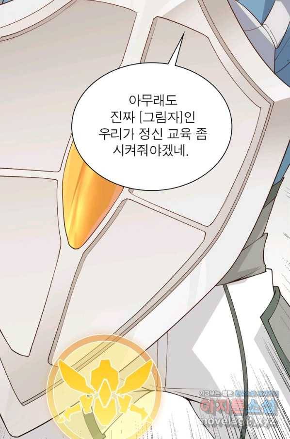 어웨이크닝 회귀 플레이어 65화 36