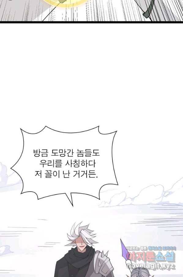 어웨이크닝 회귀 플레이어 65화 37