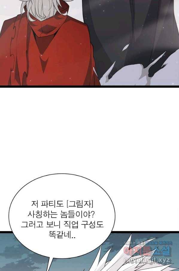 어웨이크닝 회귀 플레이어 65화 40