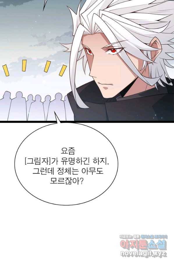 어웨이크닝 회귀 플레이어 65화 41