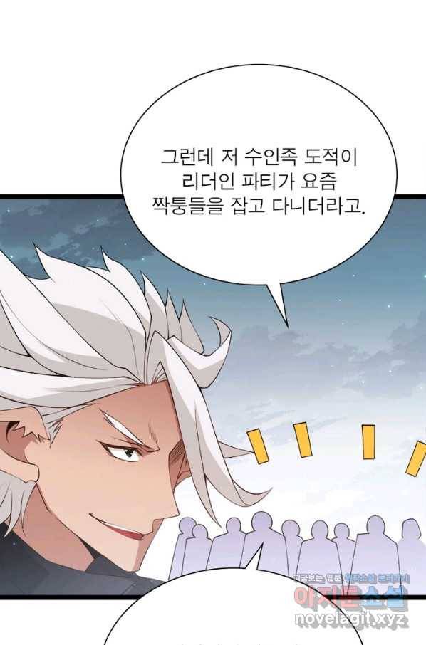어웨이크닝 회귀 플레이어 65화 42