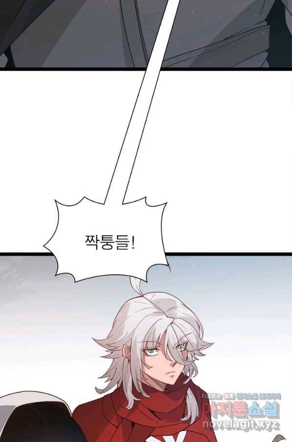 어웨이크닝 회귀 플레이어 65화 45