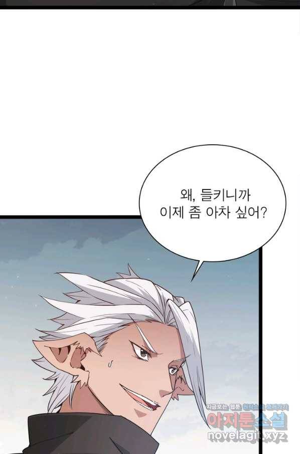 어웨이크닝 회귀 플레이어 65화 47